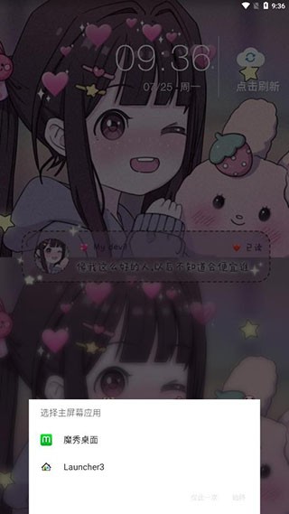 魔秀桌面免费版