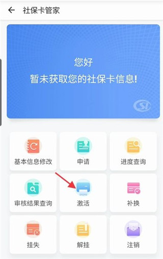 爱山东手机app
