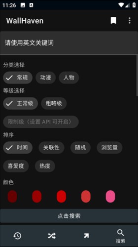 wallhaven壁纸手机版