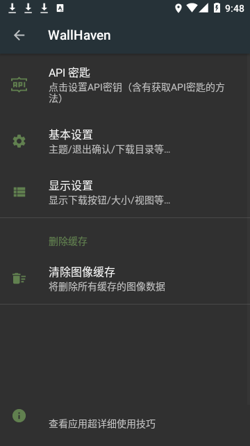 wallhaven壁纸手机版