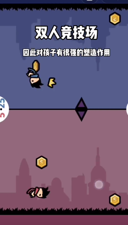 双人竞技场内置菜单