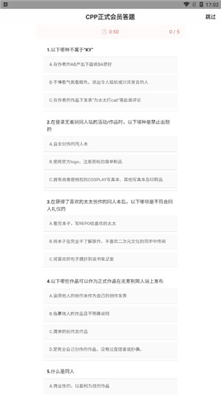 CPP漫展