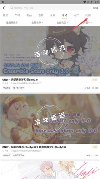 CPP漫展