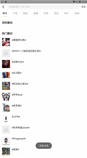 CPP漫展