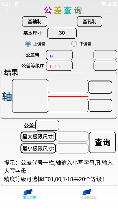 超级数控手机版
