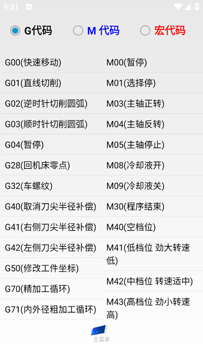 超级数控手机版
