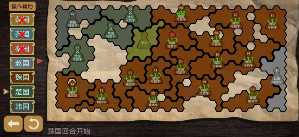纸上谈兵模拟器内置菜单