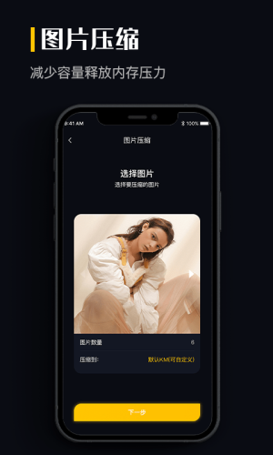 图片格式转换免费版