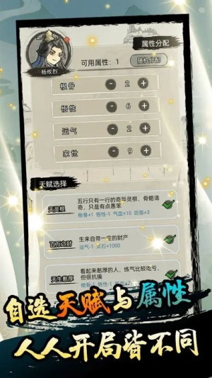 超普通修仙模拟器内置mod菜单