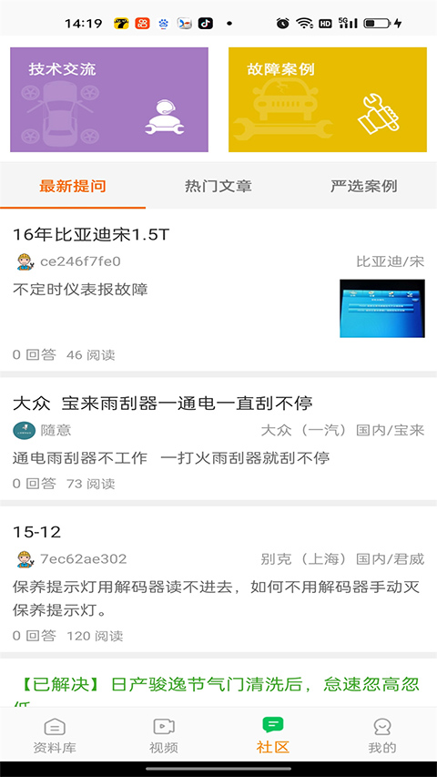 修车神汽免费版