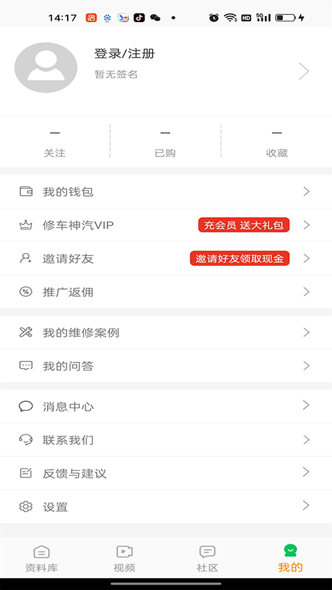 修车神汽免费版