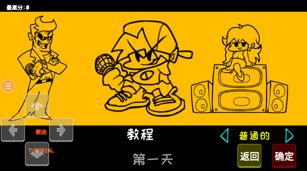 星期五之夜错误化模组