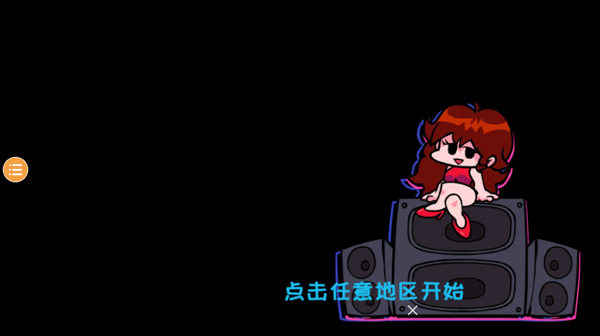 星期五之夜错误化模组