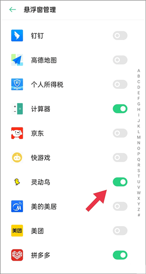 灵动鸟安卓
