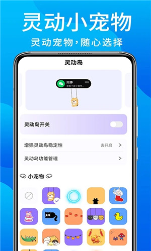 灵动鸟安卓