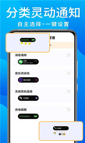 灵动鸟安卓