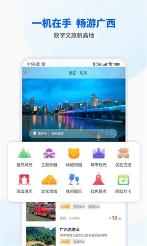 智桂通app