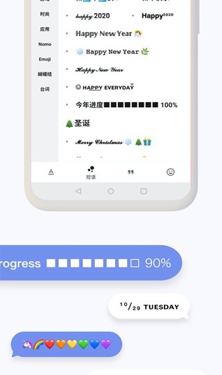 花样文字免费生成