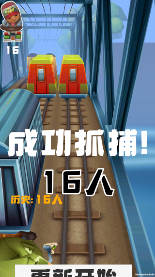 地铁抓捕内置菜单