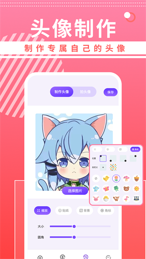 曲奇动漫app