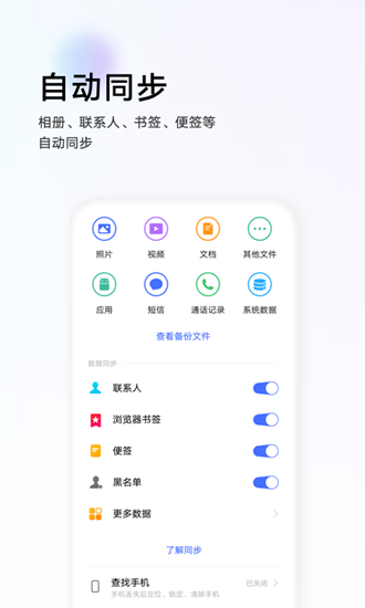 vivo云服务定位查找