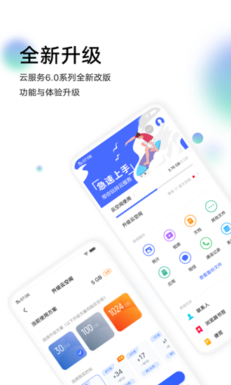 vivo云服务定位查找