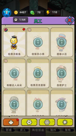 猛鬼打工日记免广告