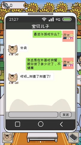 离家的猫最新版