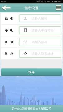 秀米手机版