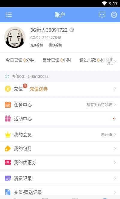 吃掉物理免费版