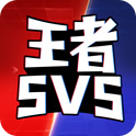 王者精英5V5免广告