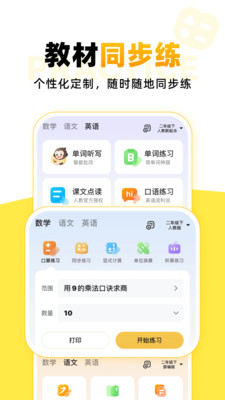 小猿口算作业检查
