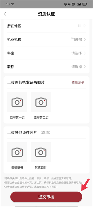 药匣子注册方法介绍