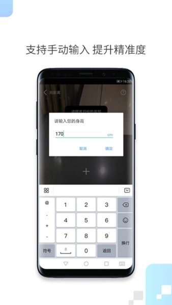 一键测距仪