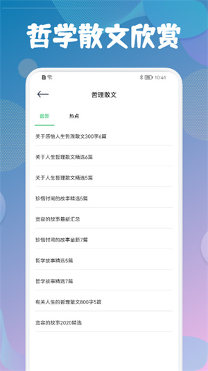 海棠文学城小说阅读器