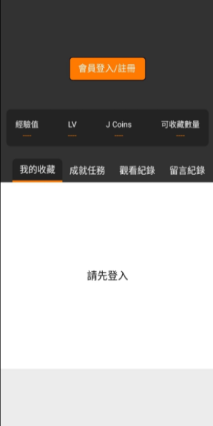 jmcomic2最新安装包1.6.8