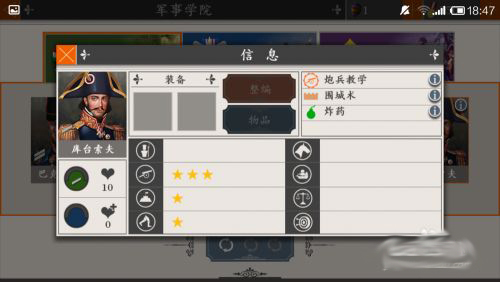 欧陆战争4拿破仑