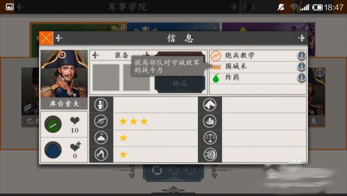 欧陆战争4拿破仑