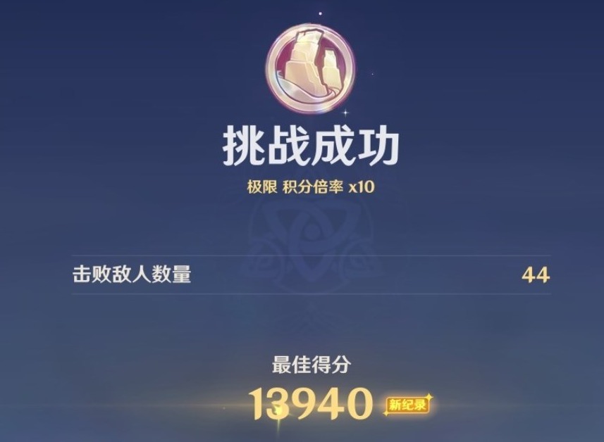 原神振晶的应用研究第二关怎么打 振晶的应用研究第二关打法攻略