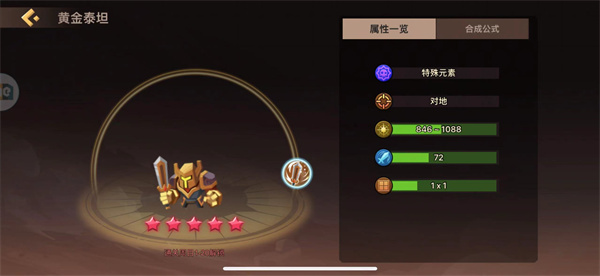 地心守护手机版