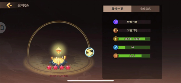 地心守护手机版