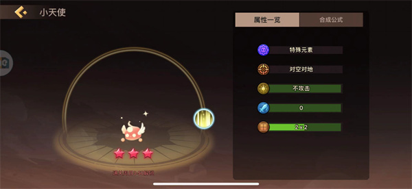 地心守护手机版