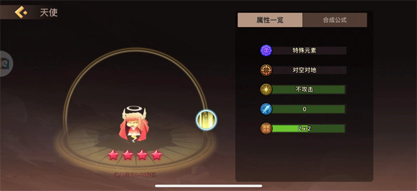 地心守护手机版