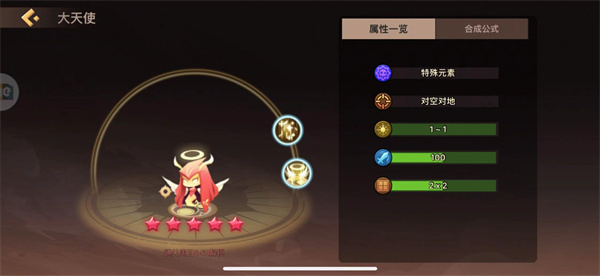 地心守护手机版