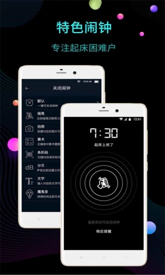 时钟桌面显示