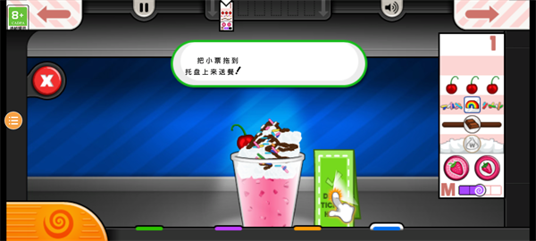 老爹果汁店汉语版