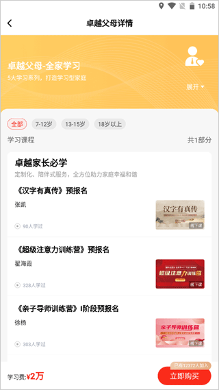 大于众学最新版本