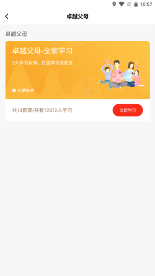 大于众学最新版本