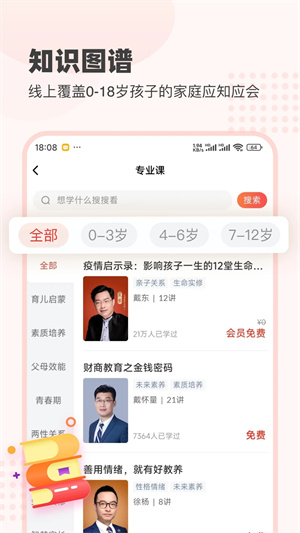 大于众学最新版本