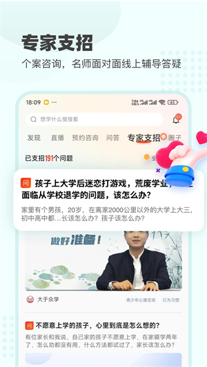 大于众学最新版本